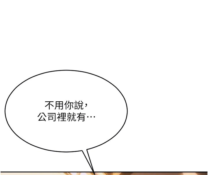 單身即縱慾第2話-赤裸裸的色誘