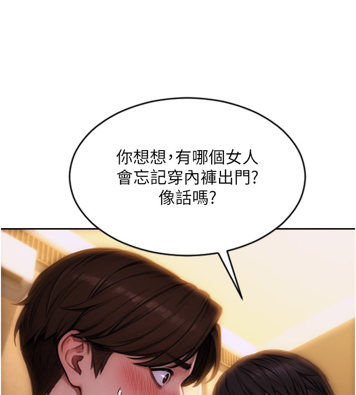 单身即纵慾第2話-赤裸裸的色誘