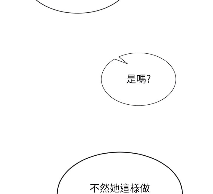 单身即纵慾第2話-赤裸裸的色誘