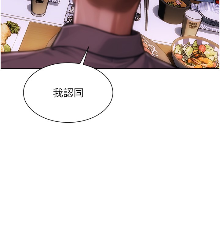 單身即縱慾第2話-赤裸裸的色誘