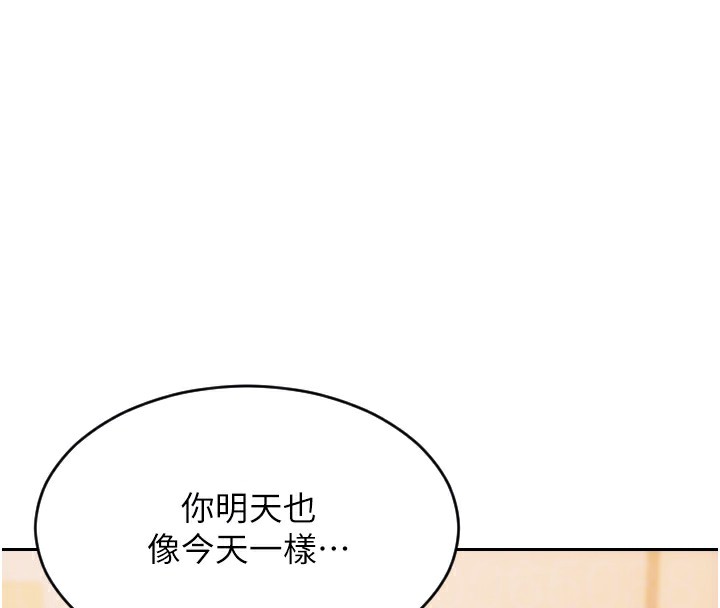 单身即纵慾第2話-赤裸裸的色誘