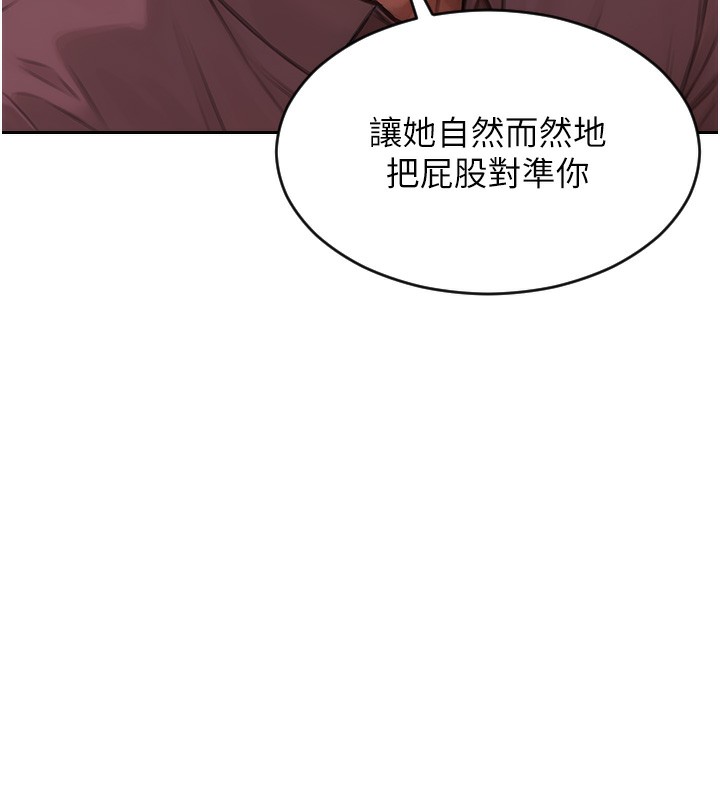 单身即纵慾第2話-赤裸裸的色誘