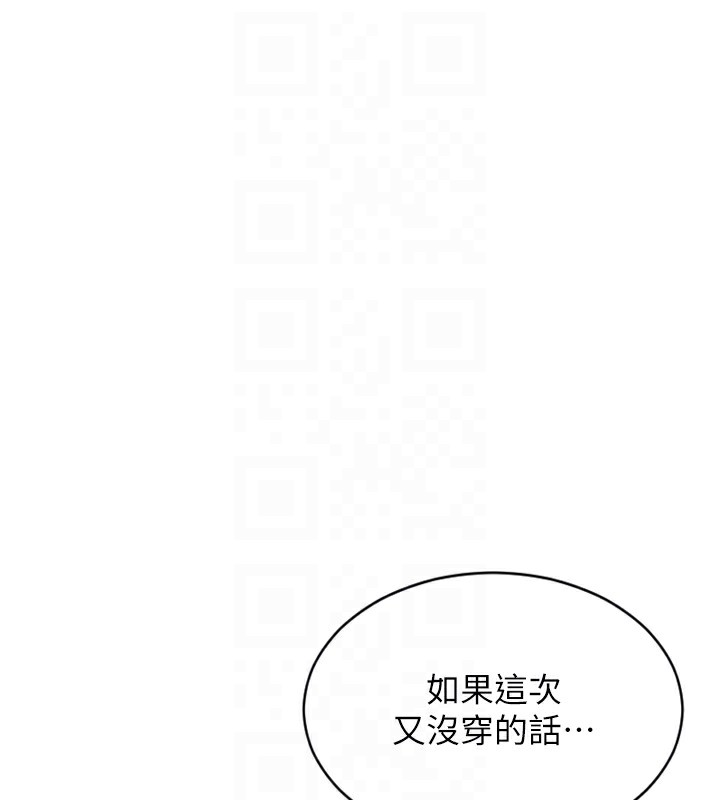 单身即纵慾第2話-赤裸裸的色誘