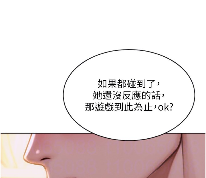单身即纵慾第2話-赤裸裸的色誘