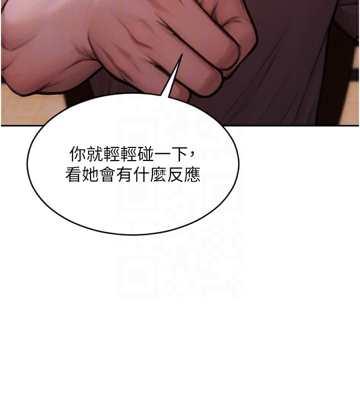 单身即纵慾第2話-赤裸裸的色誘