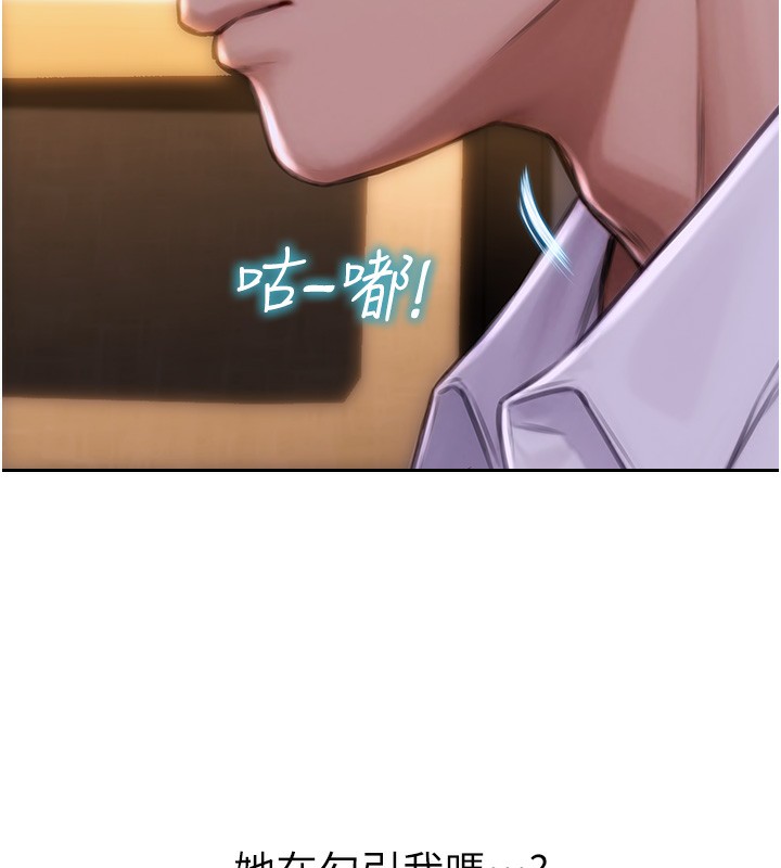 单身即纵慾第2話-赤裸裸的色誘