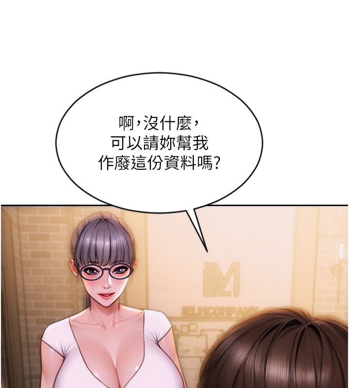 單身即縱慾第2話-赤裸裸的色誘