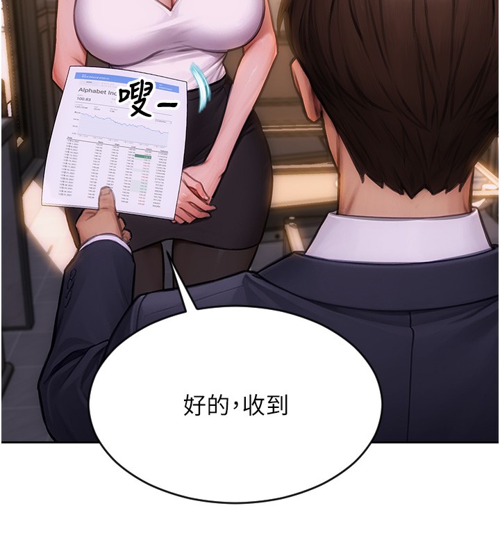 单身即纵慾第2話-赤裸裸的色誘