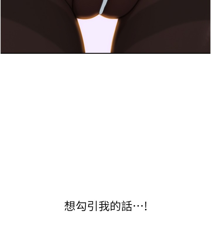 单身即纵慾第2話-赤裸裸的色誘