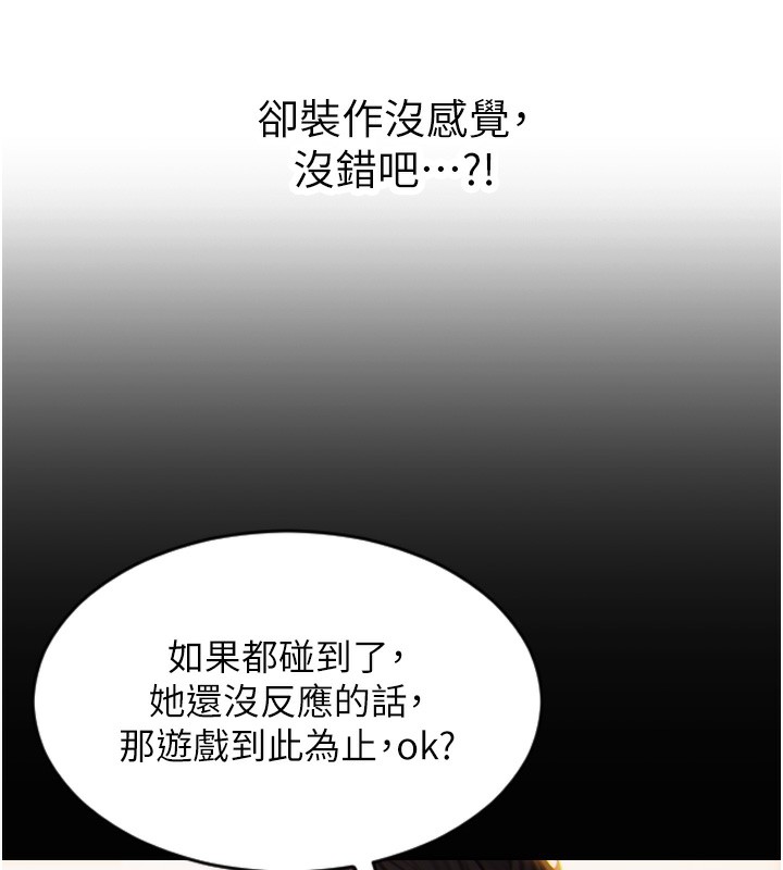 单身即纵慾第2話-赤裸裸的色誘