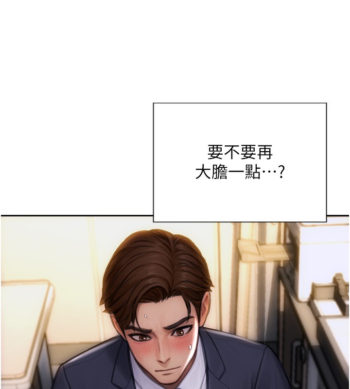 单身即纵慾第2話-赤裸裸的色誘