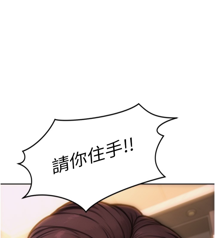单身即纵慾第2話-赤裸裸的色誘