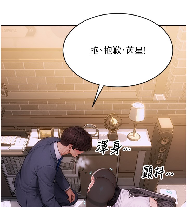 单身即纵慾第2話-赤裸裸的色誘