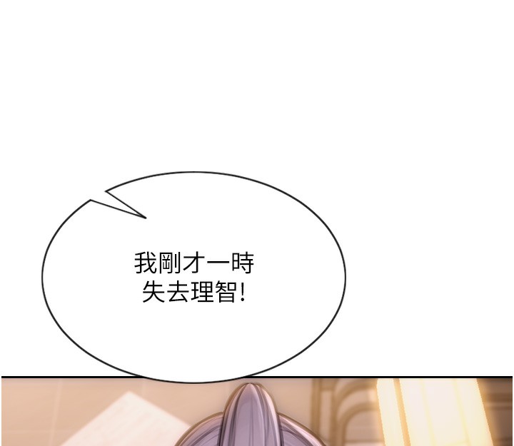 单身即纵慾第2話-赤裸裸的色誘