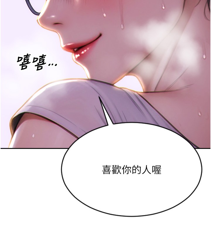 单身即纵慾第2話-赤裸裸的色誘