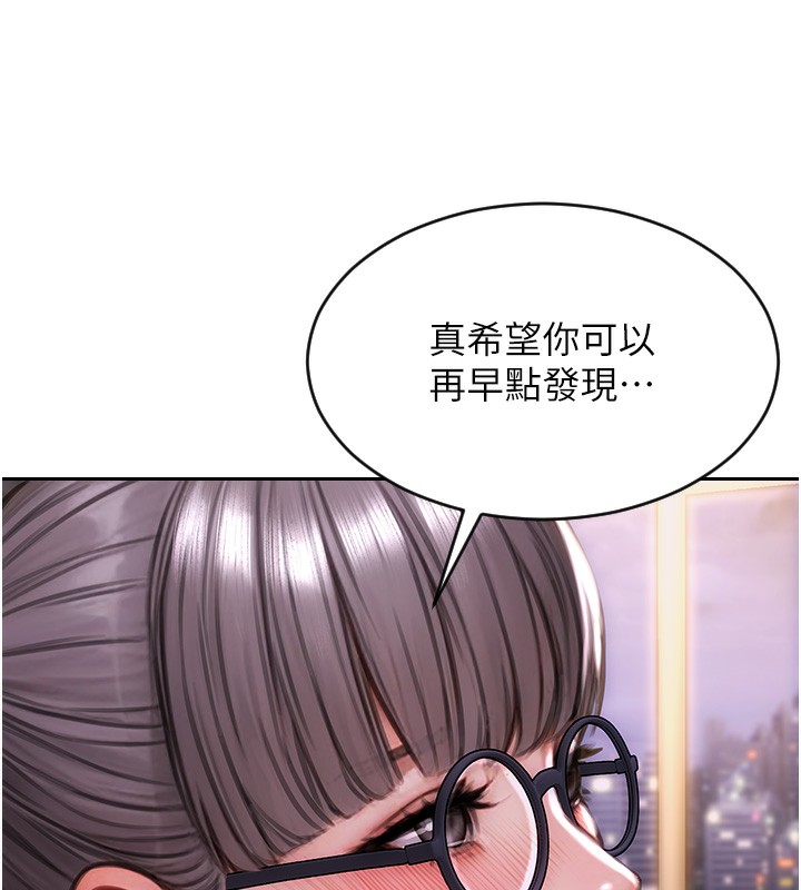 单身即纵慾第2話-赤裸裸的色誘