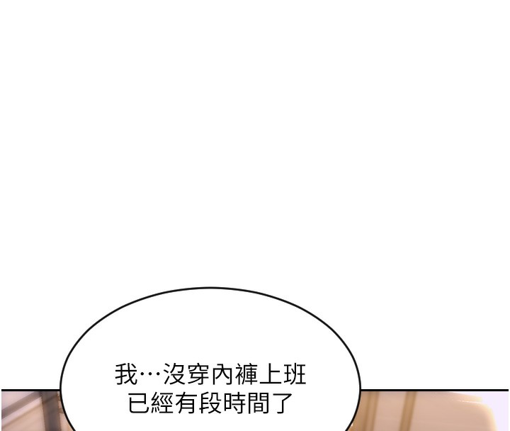 单身即纵慾第2話-赤裸裸的色誘