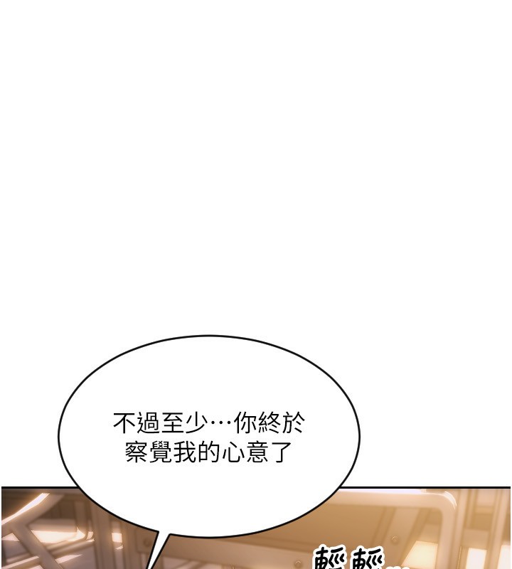 单身即纵慾第3話-想被你狠狠蹂躪&hearts;