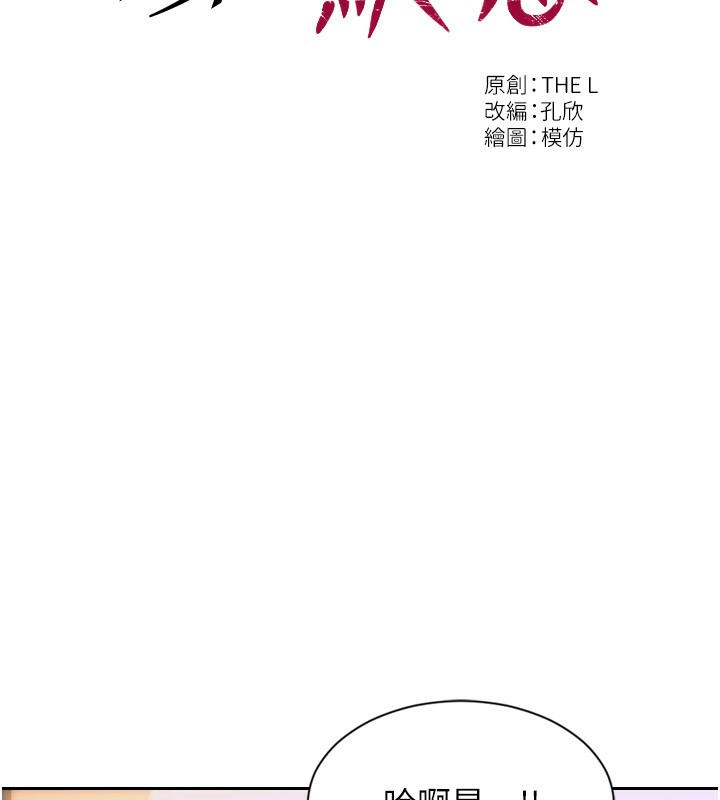 单身即纵慾第3話-想被你狠狠蹂躪&hearts;