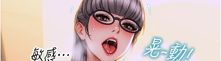 单身即纵慾第3話-想被你狠狠蹂躪&hearts;