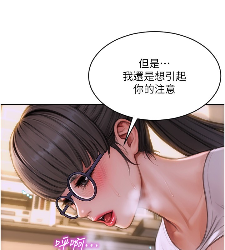单身即纵慾第3話-想被你狠狠蹂躪&hearts;