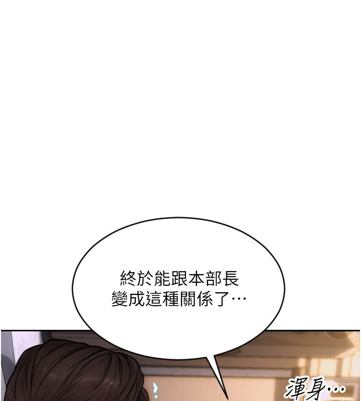 单身即纵慾第3話-想被你狠狠蹂躪&hearts;