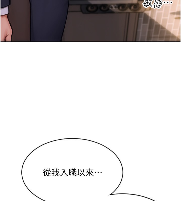 单身即纵慾第3話-想被你狠狠蹂躪&hearts;
