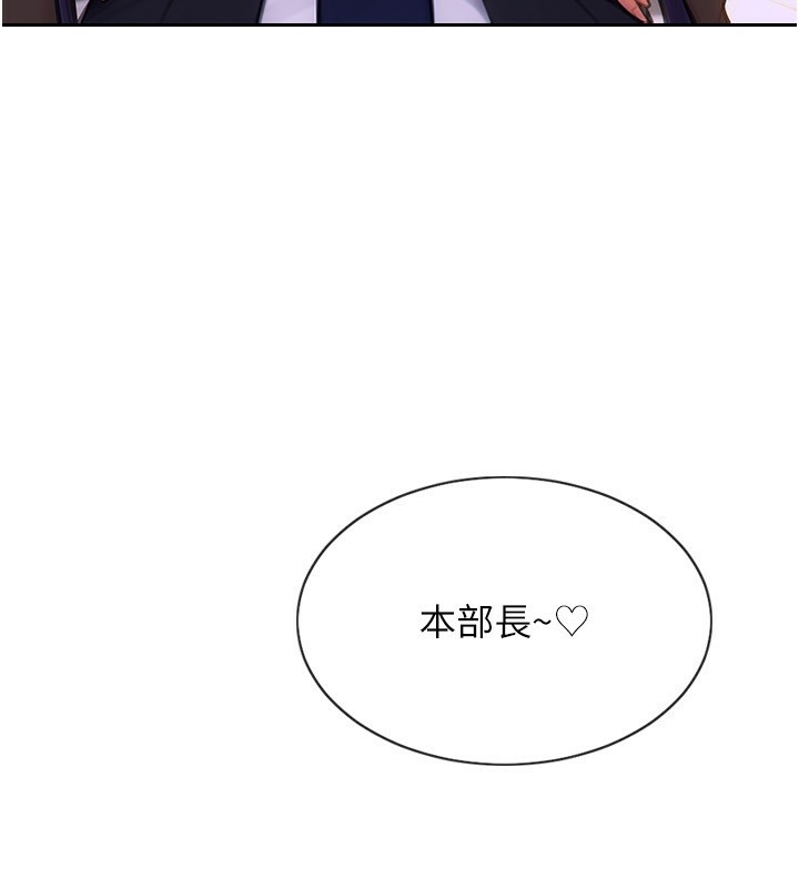 单身即纵慾第3話-想被你狠狠蹂躪&hearts;
