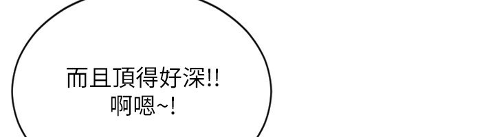 单身即纵慾第3話-想被你狠狠蹂躪&hearts;