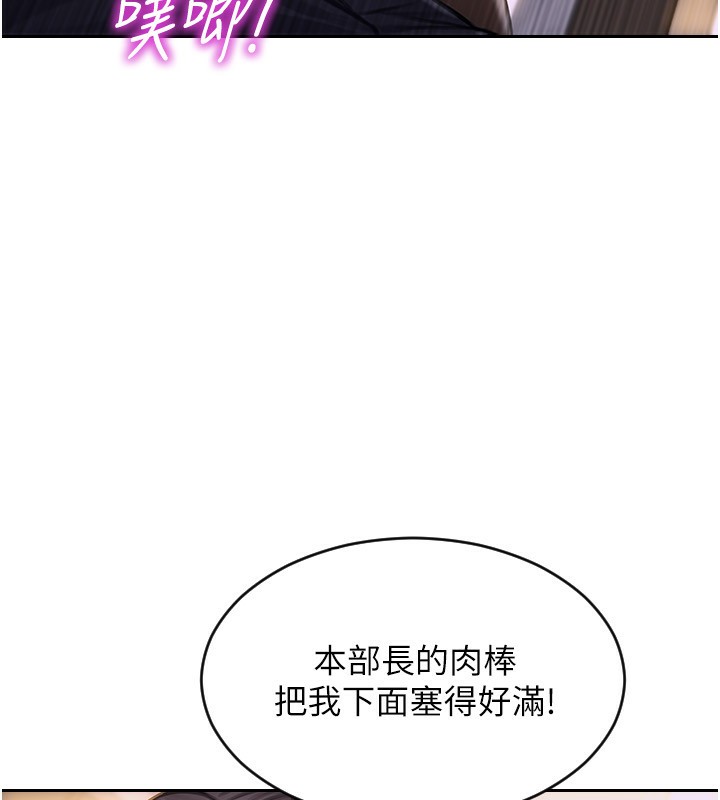 单身即纵慾第3話-想被你狠狠蹂躪&hearts;