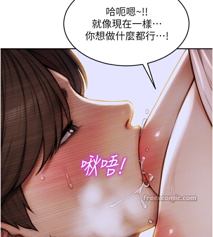 单身即纵慾第3話-想被你狠狠蹂躪&hearts;