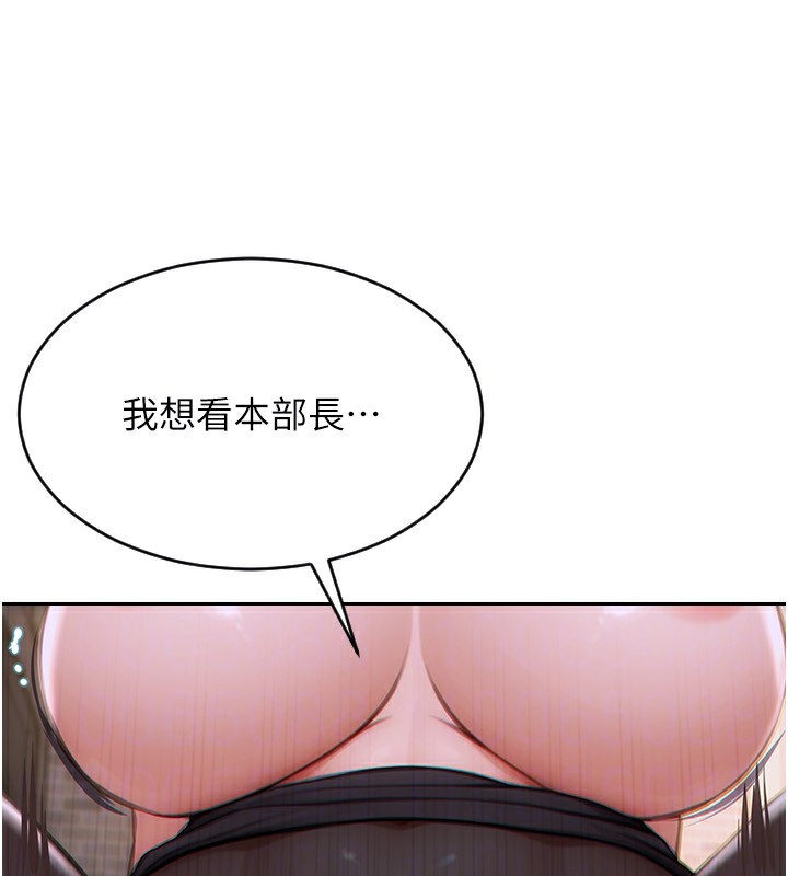 单身即纵慾第3話-想被你狠狠蹂躪&hearts;