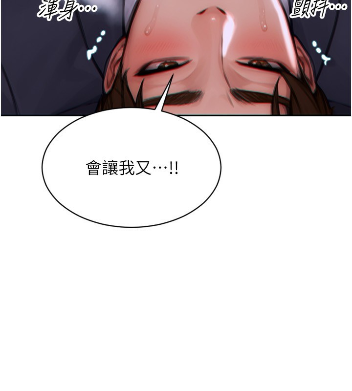 单身即纵慾第3話-想被你狠狠蹂躪&hearts;