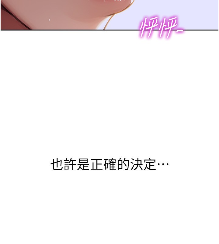 單身即縱慾第3話-想被你狠狠蹂躪&hearts;