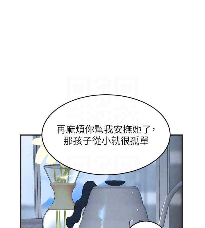 黑道千金第38話-用蠻力制服倔強的妹妹