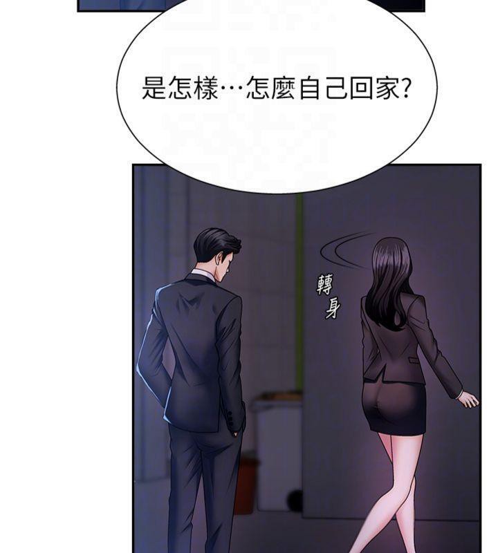 肉體審判第8話-跟蹤私下見面的兩人