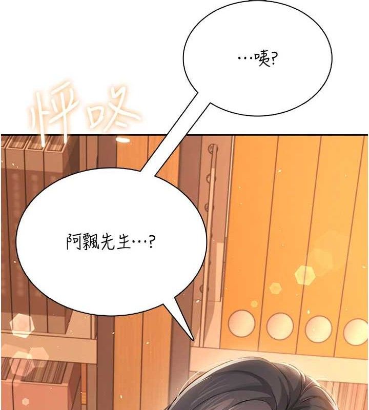 飞机杯女神连线中第18話-校園女神的深喉嚨&hearts;
