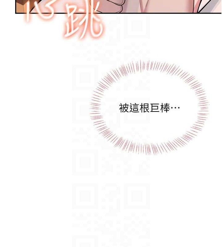 飞机杯女神连线中第18話-校園女神的深喉嚨&hearts;