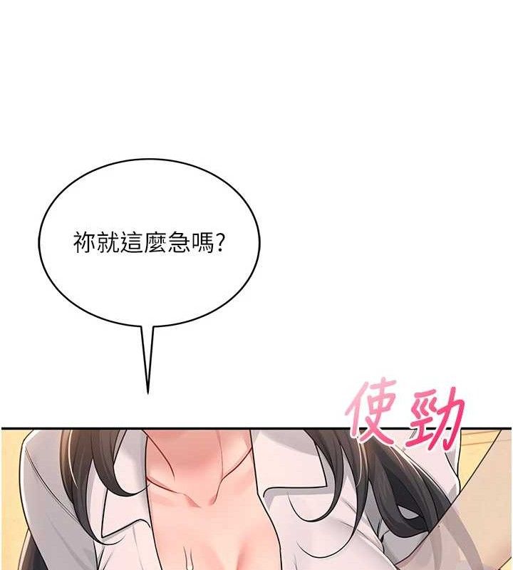 飞机杯女神连线中第18話-校園女神的深喉嚨&hearts;