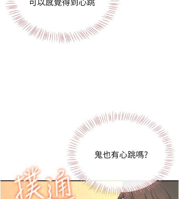 飞机杯女神连线中第18話-校園女神的深喉嚨&hearts;