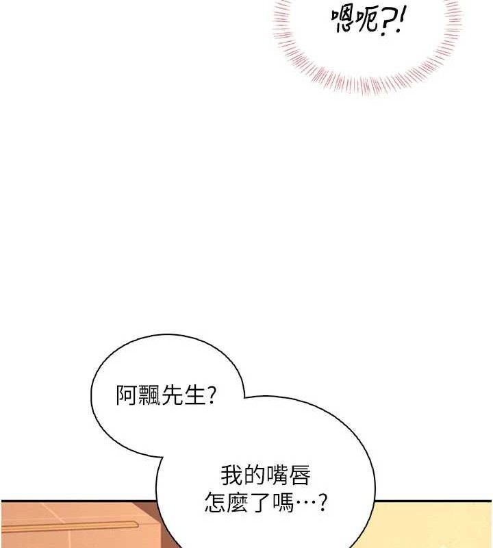 《飞机杯女神连线中》第18话-校园女神的深喉咙&hearts;