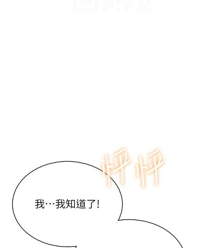 飞机杯女神连线中第18話-校園女神的深喉嚨&hearts;