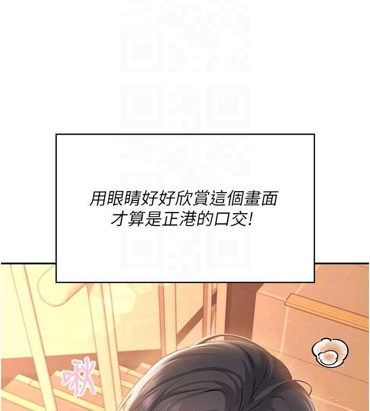 飞机杯女神连线中第18話-校園女神的深喉嚨&hearts;