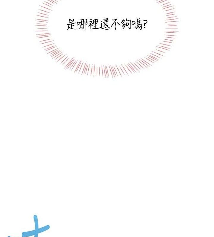 飞机杯女神连线中第18話-校園女神的深喉嚨&hearts;