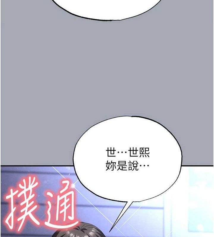 《末日鵰堡》第34话-纯情女大生变破麻