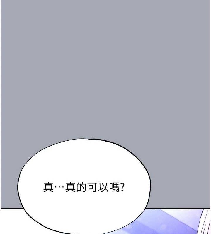 《末日鵰堡》第34话-纯情女大生变破麻