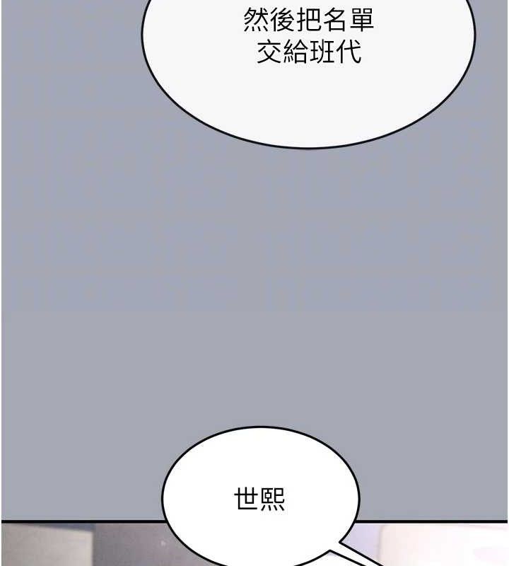 《末日鵰堡》第34话-纯情女大生变破麻
