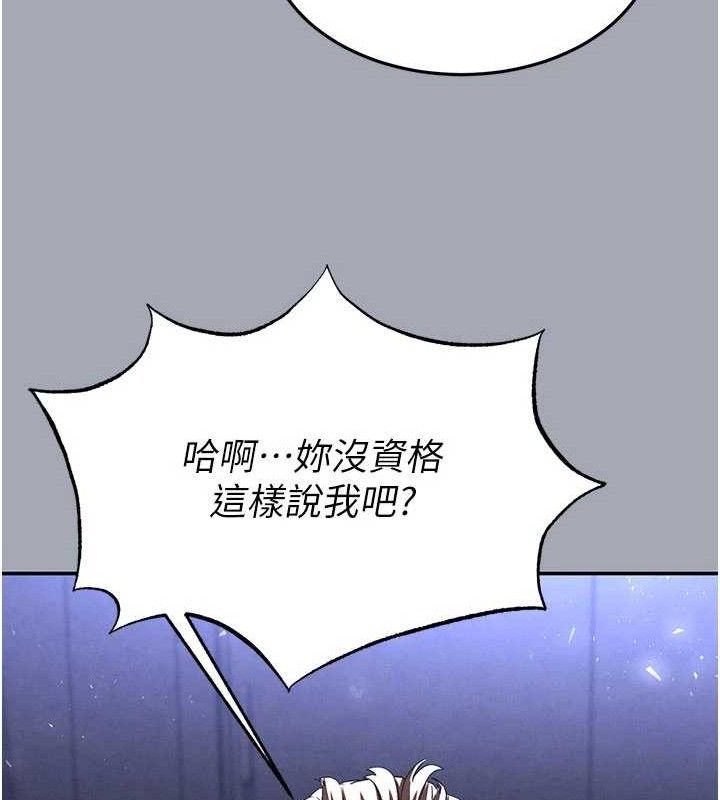 末日鵰堡第34話-純情女大生變破麻