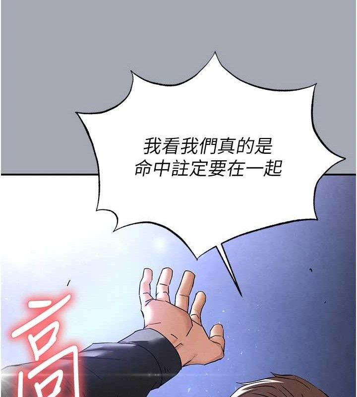 《末日鵰堡》第34话-纯情女大生变破麻