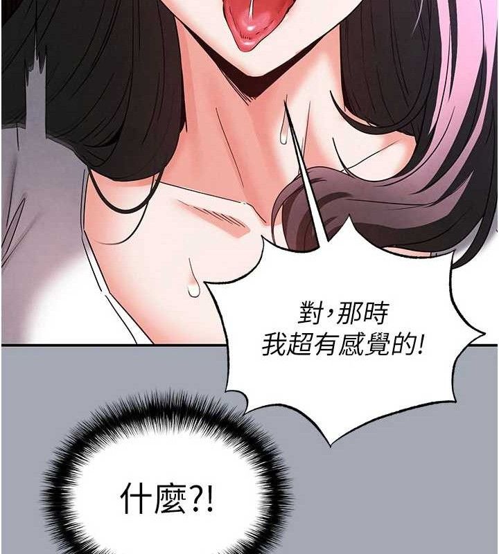 《末日鵰堡》第34话-纯情女大生变破麻